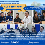 คณบดีคณะวิศวกรรมศาสตร์พร้อมคณะผู้บริหาร ร่วมแสดงความยินดีเนื่องในโอกาสเข้ารับตำแหน่งคณบดีคณะวิทยาศาสตร์และเทคโนโลยี