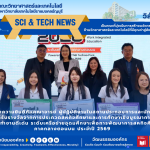 มทร.ธัญบุรี คว้าเกียรติยศ CWIE 2569 นวัตกรรมคณะวิทยาศาสตร์ฯ เด่น