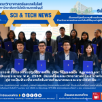 คณะวิทยาศาสตร์ มทร.ธัญบุรี ลงนาม PA 2569 มุ่งบริหารงานสู่สากล