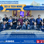 การประชุมแลกเปลี่ยนเรียนรู้การจัดการองค์ความรู้ (Knowledge Management: KM) ภายใต้หัวข้อสุดเข้มข้น: "ด้านการบริการวิชาการ : เทคนิคการถ่ายทอดนวัตกรรมและเทคโนโลยีเพื่อสร้างมูลค่าและรายได้ เพื่อสกัด "ขุมทรัพย์ทางปัญญา"