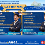 คณะวิทยาศาสตร์และเทคโนโลยี มหาวิทยาลัยเทคโนโลยีราชมงคลธัญบุรี ขอแสดงความยินดีกับบุคลากร ในโอกาสที่ผลงานการประดิษฐ์ ได้รับการจดทะเบียน "อนุสิทธิบัตร" จากกรมทรัพย์สินทางปัญญาอย่างเป็นทางการ ดังนี้ 1."กระบวนการเตรียมฟิล์มบิสมัทวานาเดตร่วมทังสเตนออกไซด์บนผิวสแตนเลสสตีลด้วยเทคนิคเคมีไฟฟ้า" เลขที่อนุสิทธิบัตร: 27559  ผู้ประดิษฐ์: นายฉัตรชัย พลเชี่ยว 2."กระบวนการเตรียมขั้วไฟฟ้าคิวปรัสออกไซต์เพื่อประยุกต์ใช้ในเซลล์โฟโตอิเล็กโตรคะตะไลติกสำหรับผลิตก๊าซไฮโดเจนและกำจัดสีย้อมในเวลาเดียวกัน" เลขที่อนุสิทธิบัตร: 27273  ผู้ประดิษฐ์: นายฉัตรชัย พลเชี่ยว และคณะ