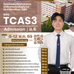 TCAS3 Admission
