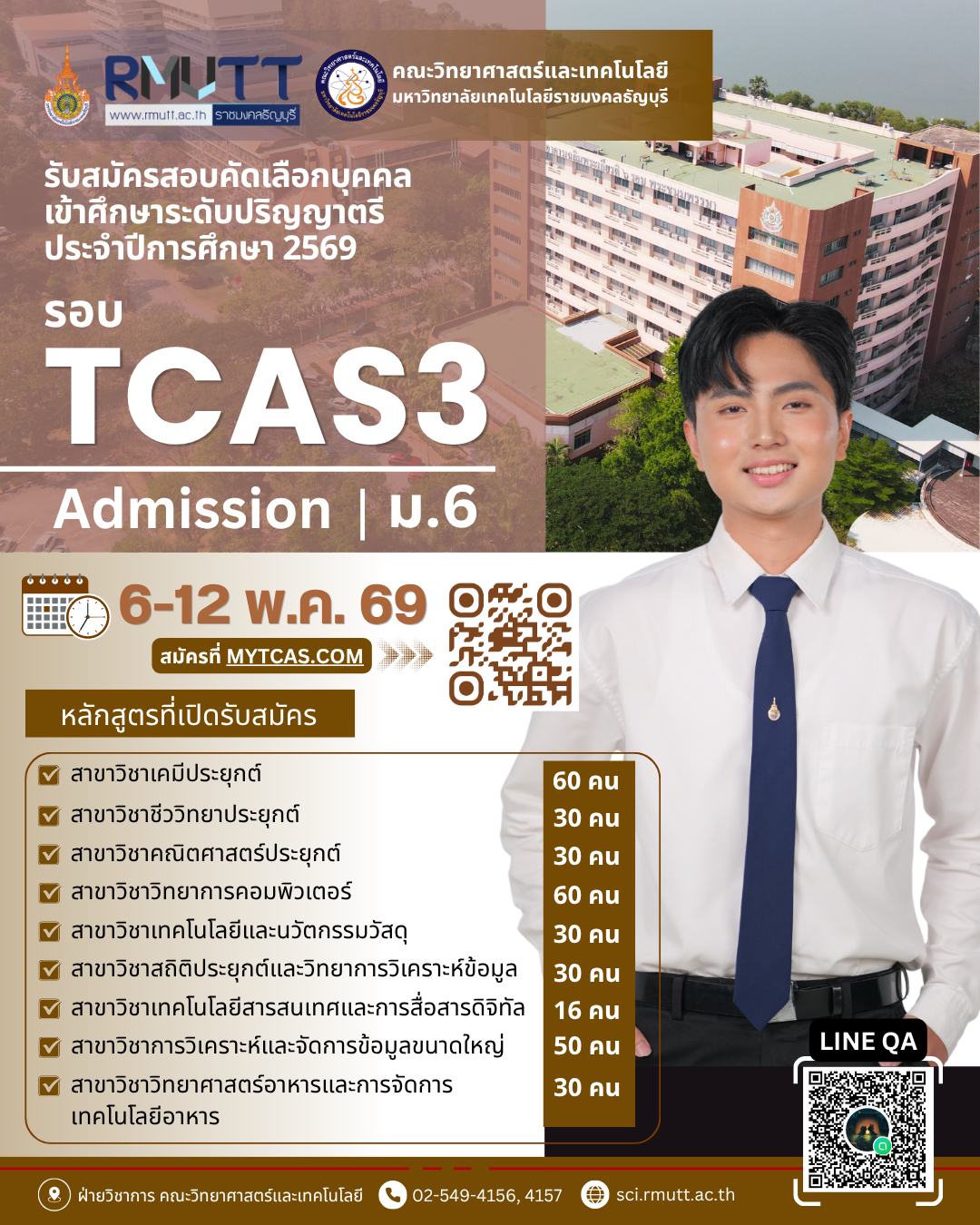 TCAS3 Admission