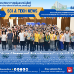 คณะวิทยาศาสตร์และเทคโนโลยี มทร.ธัญบุรี สืบสานประเพณีสงกรานต์ 2569 ร่วมใจรดน้ำขอพร เสริมสร้างสุขภาวะและความผูกพันในองค์กรอย่างยั่งยืน
