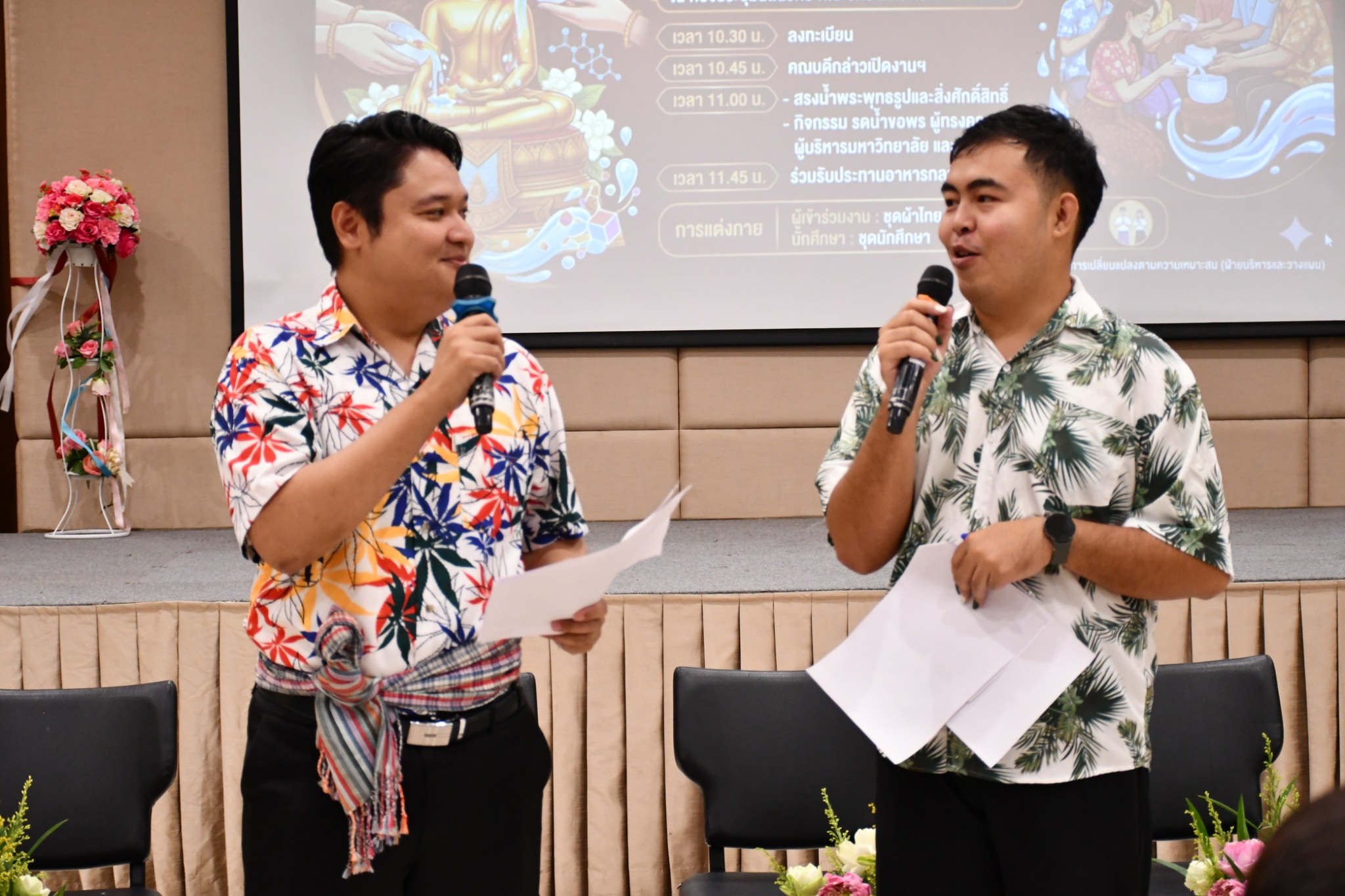 สืบสานประเพณีสงกรานต์ ๒๕๖๙ คณะวิทยาศาสตร์และเทคโนโลยี