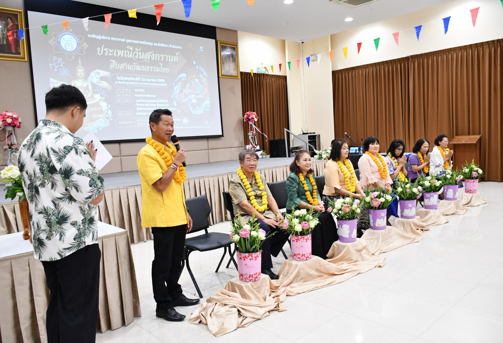 สืบสานประเพณีสงกรานต์ ๒๕๖๙ คณะวิทยาศาสตร์และเทคโนโลยี