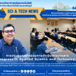 การประชุมคณะกรรมการดำเนินงานวารสาร ครั้งที่ 1/2569