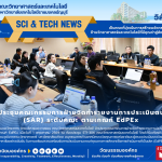 คณะวิทยาศาสตร์ มทร.ธัญบุรี ติวเข้ม EdPEx มุ่งสู่ความเป็นเลิศด้านการศึกษา