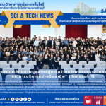 คณะวิทยาศาสตร์ฯ RMUTT รุกหนัก! ติวเข้มบุคลากรปั้นนวัตกรรมการทำงาน สู่องค์กรยั่งยืนระดับสากล