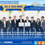 คณะวิทยาศาสตร์ฯ มทร.ธัญบุรี ผนึก เอ็น.ซี.เฮ้าส์ซิ่ง ลงนาม MOU ขับเคลื่อนนวัตกรรม ยกระดับคุณภาพชีวิตสู่เมืองอยู่อาศัยยั่งยืน