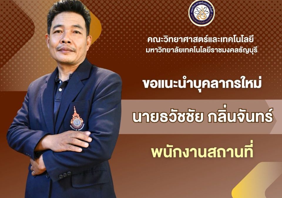 พนักงานสถานที่