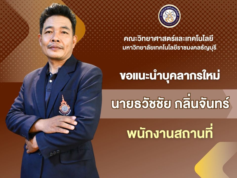 พนักงานสถานที่