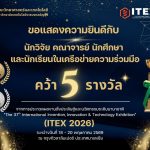 ITEX2026