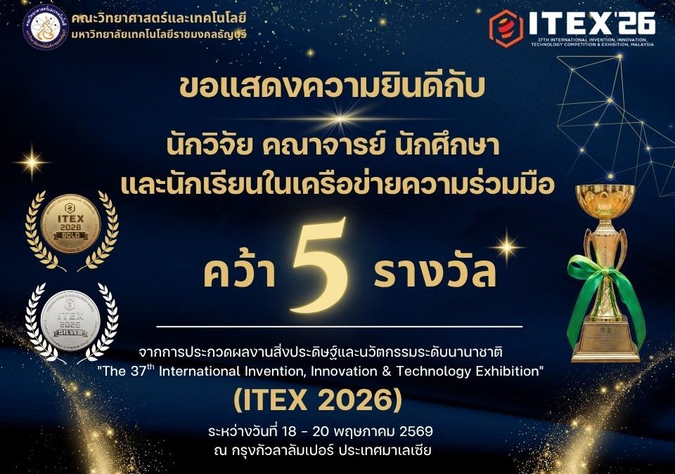 ITEX2026