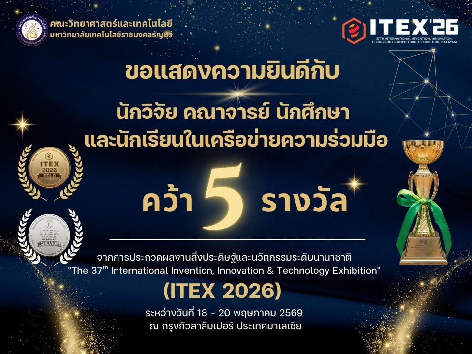 ITEX2026