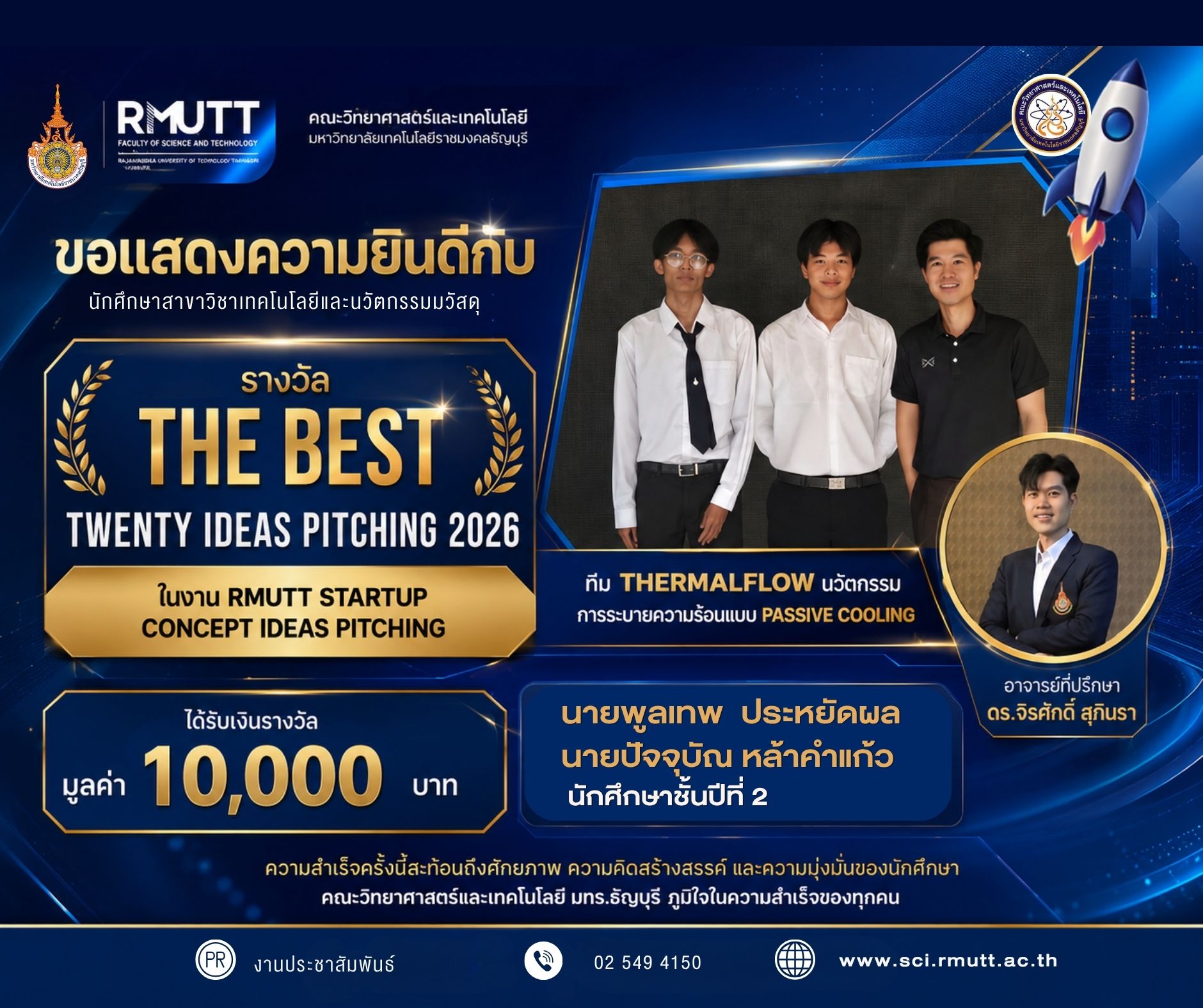 นวัตกรรมการระบายความร้อนแบบ passive cooling