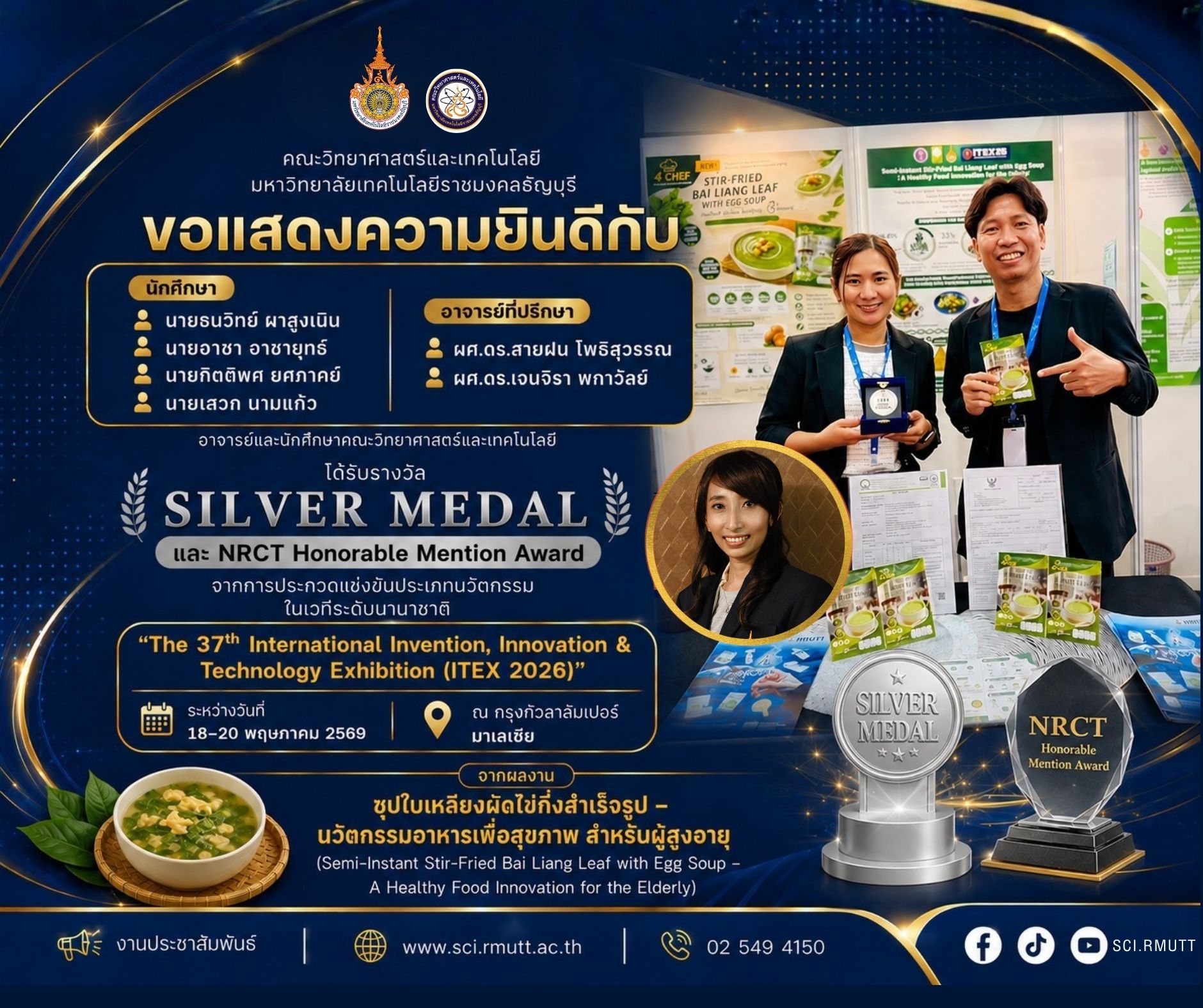 ซุปใบเหลียงผัดไข่กึ่งสำเร็จรูป – นวัตกรรมอาหารเพื่อสุขภาพ สำหรับผู้สูงอายุ