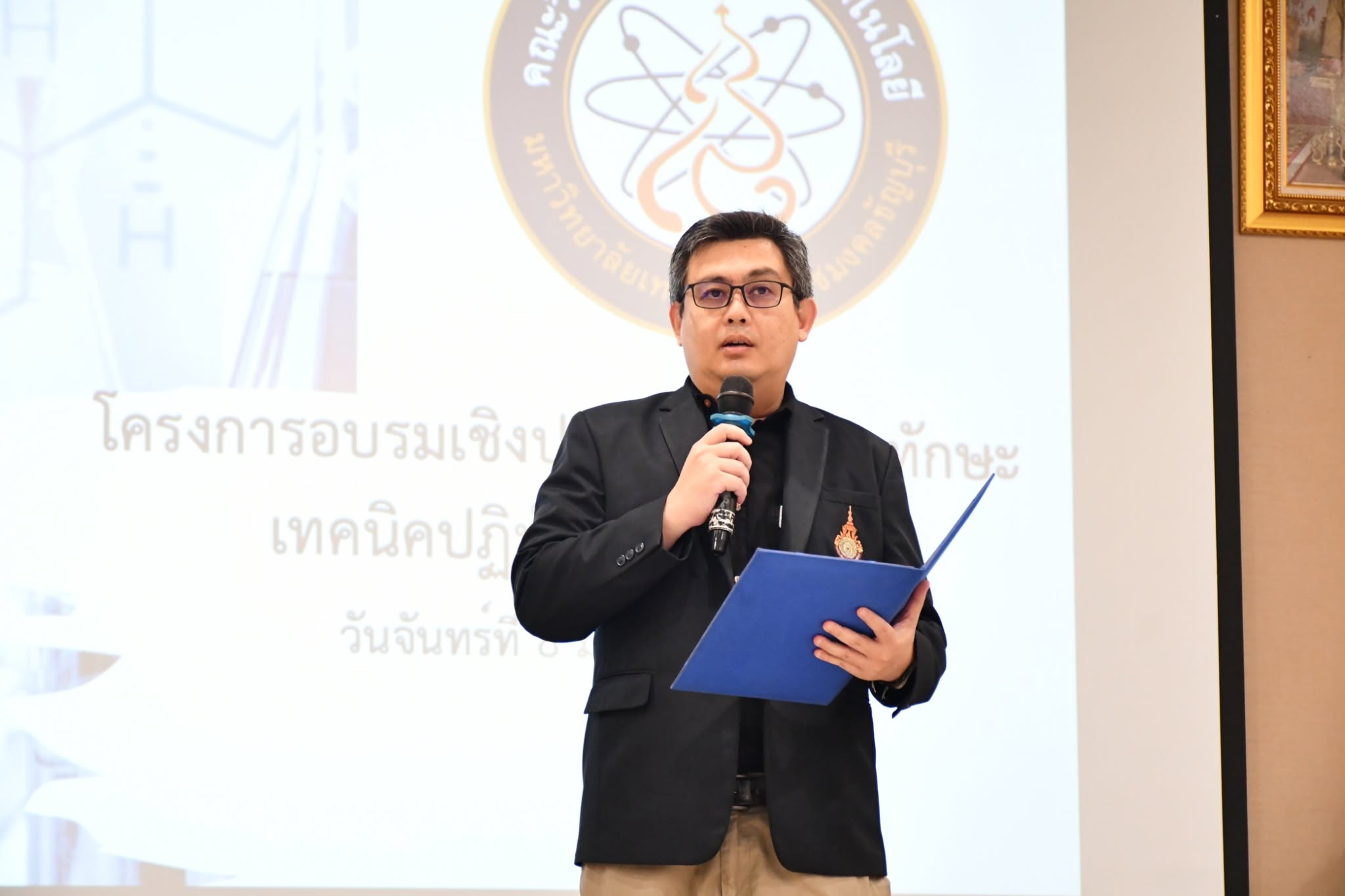 วิทย์ มทร.ธัญบุรี อบรมเคมี ม.ปลาย สู่การพัฒนานวัตกรรม