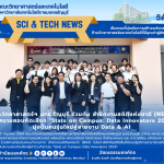 คณะวิทยาศาสตร์ฯ มทร.ธัญบุรี ร่วมกับ สำนักงานสถิติแห่งชาติ (NSO) เปิดสนามสอบคัดเลือก "Stats on Campus: Data Innovators 2026" มุ่งปั้นคนรุ่นใหม่สู่สายงาน Data & AI