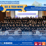 การสร้างนวัตกรรมกระบวนการทำงานหรือการบริหารจัดการ