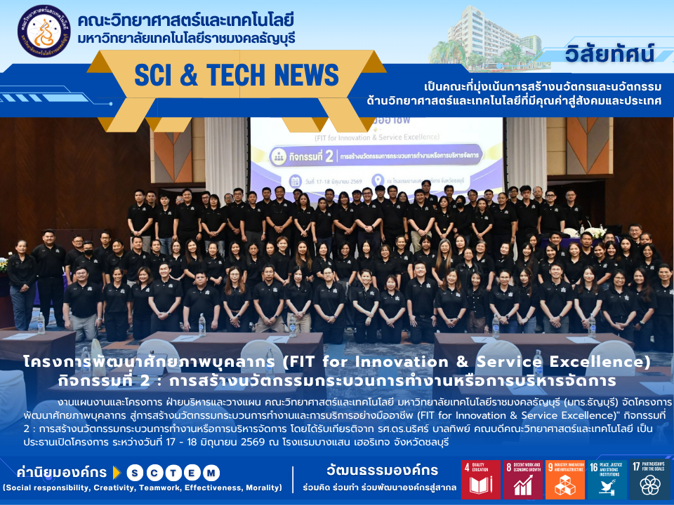 การสร้างนวัตกรรมกระบวนการทำงานหรือการบริหารจัดการ