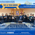 ประเมิน AUN-QA ป.โท เทคโนโลยีชีวภาพ มทร.ธัญบุรี