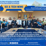 ประเมิน AUN-QA ป.เอก เทคโนโลยีชีวภาพ มทร.ธัญบุรี