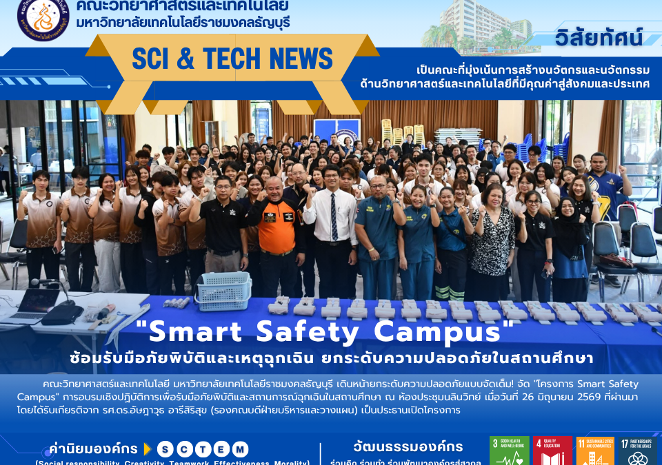 Smart Safety Campus