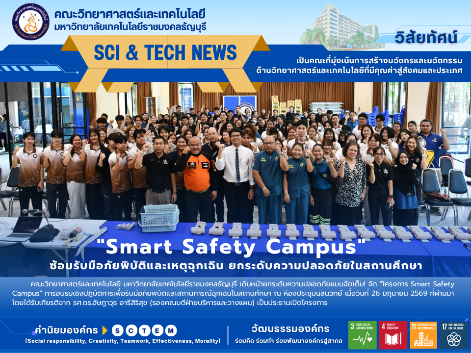 Smart Safety Campus