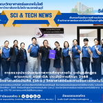 ประเมินคุณภาพ AUN-QA วิทย์อาหาร มทร.ธัญบุรี