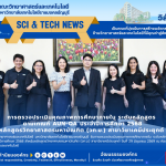 ประเมิน AUN-QA ป.โท เคมีประยุกต์ คณะวิทย์ มทร.ธัญบุรี