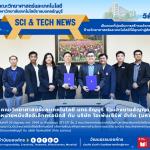 คณะวิทย์ มทร.ธัญบุรี MOU โอเพ่นเซิร์ฟ ดัน e-Book งานวิจัย