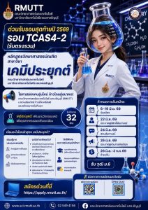 TCAS4-2
