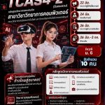 TCAS4-2