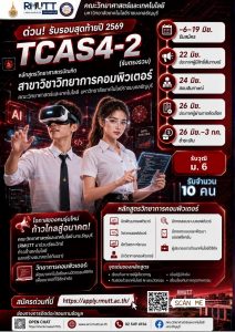TCAS4-2