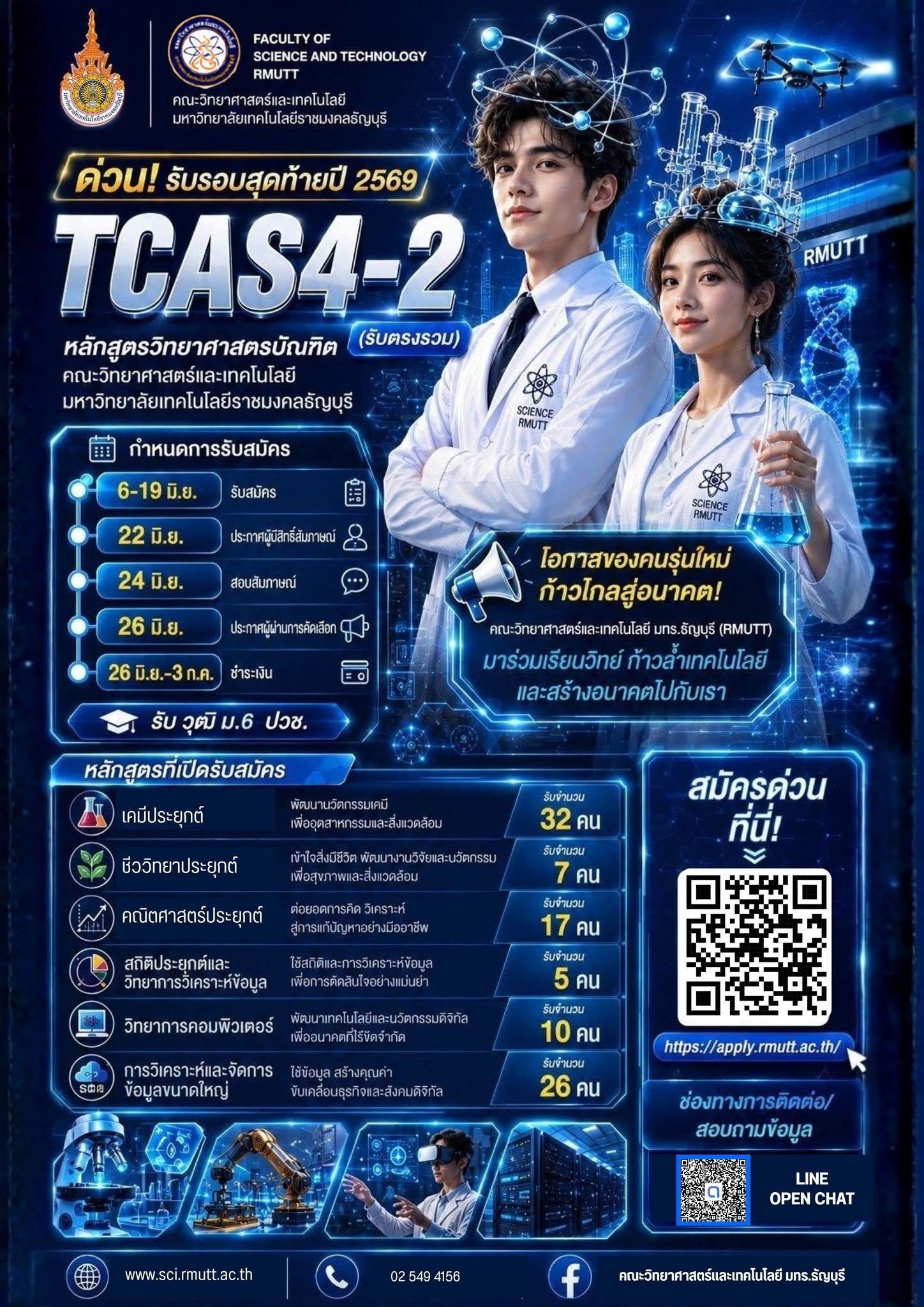 TCAS4-2