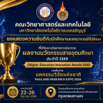 Thailand Research Expo 2026
