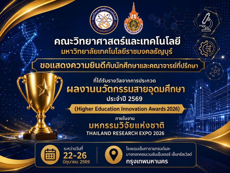 Thailand Research Expo 2026