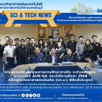 การตรวจประเมินคุณภาพการศึกษาภายใน ระดับหลักสูตร ตามเกณฑ์ AUN-QA ประจำปีการศึกษา 2568 หลักสูตรวิทยาศาสตรบัณฑิต (วท.บ.) ฟิสิกส์ประยุกต์