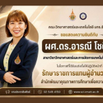 Office of Educational Quality Development for Excellence
