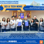 พิธีลงนามสัญญารับทุนวิจัยร่วมกับ บริษัท อาซาฮี อินเทค (ไทยแลนด์) จำกัด