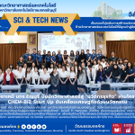 ภาควิชาเคมี มทร.ธัญบุรี ปั้นนักวิทยาศาสตร์สู่ "นวัตกรธุรกิจ" ผ่านโครงการ CHEM-BIZ Start Up ขับเคลื่อนเศรษฐกิจด้วยนวัตกรรม