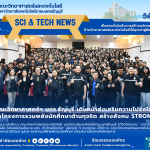 คณะวิทยาศาสตร์ฯ มทร.ธัญบุรี เดินหน้าส่งเสริมความโปร่งใส จัดโครงการรวมพลังนักศึกษาต้านทุจริต สร้างสังคม STRONG