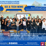 โครงการอบรมเชิงปฏิบัติการเรื่อง "การเพิ่มพูนทักษะและสมรรถนะในการทำงานกับจุลินทรีย์เพื่อความปลอดภัยทางชีวภาพ (Biosafety)"