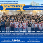 กิจกรรม "Science Technology Events : Welcome Com-Sci 2026"