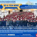 โครงการ "One day camp" โรงเรียนนวมินทราชินูทิศ เบญจมราชาลัย