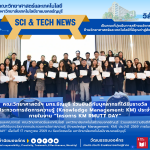 คณะวิทยาศาสตร์ฯ มทร.ธัญบุรี ร่วมยินดีบุคลากรคว้ารางวัล KM RMUTT DAY 2569 มุ่งเป้าองค์กรแห่งการเรียนรู้อย่างยั่งยืน