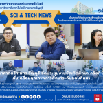 ประชุมงานบัณฑิตศึกษา คณะวิทย์ฯ มทร.ธัญบุรี