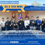 คณะวิทยาศาสตร์ฯ มทร.ธัญบุรี รับการประเมินคุณภาพการศึกษา AUN-QA หลักสูตร ป.โท เทคโนโลยีวัสดุและนวัตกรรม