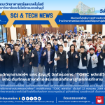 อบรม TOEIC พลิกชีวิต ยกระดับภาษาอังกฤษนักศึกษา มทร.ธัญบุรี
